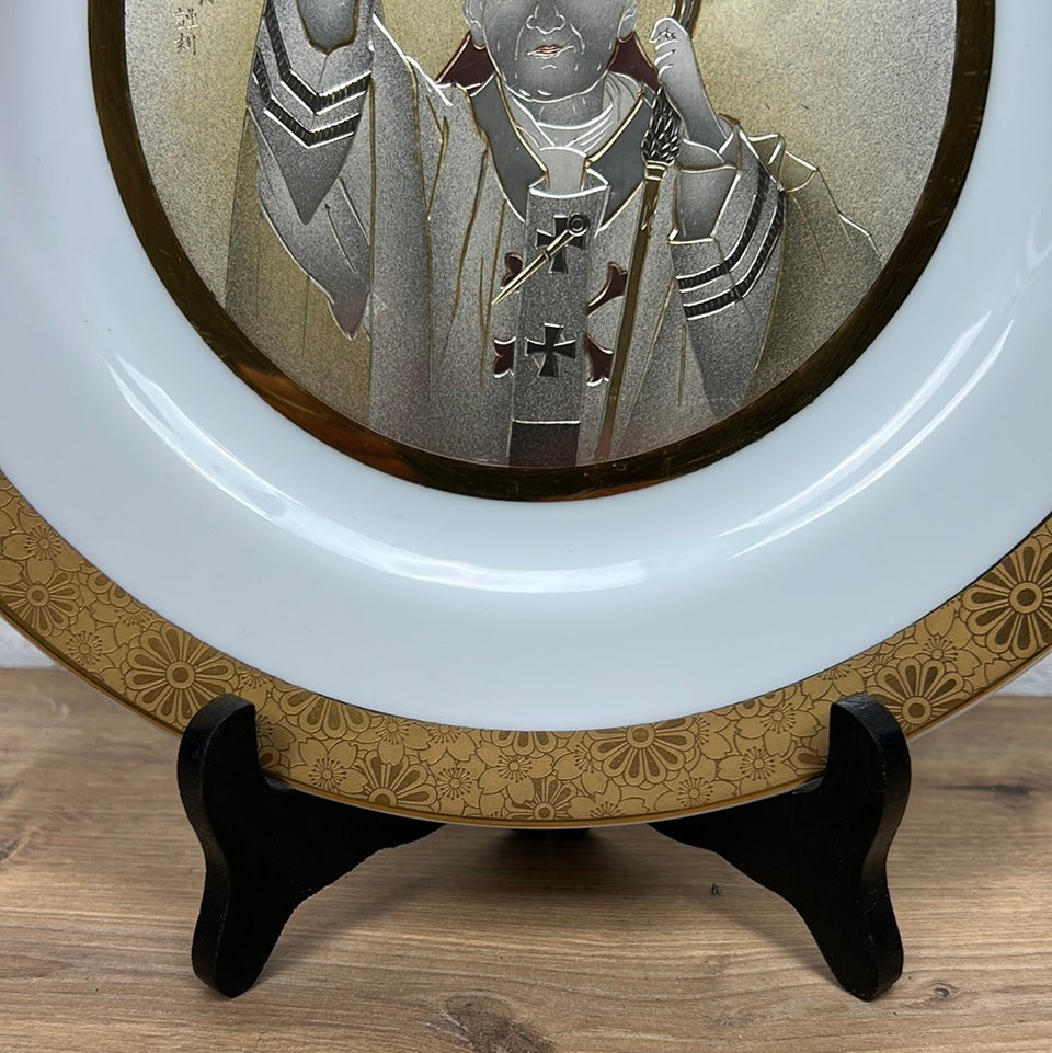 Vintage Pope John Paul Religious Chokin Plate from Japan by Kaygetsu and Hoshun