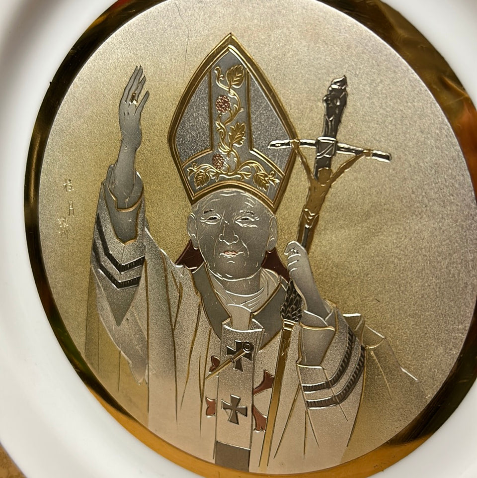 Vintage Pope John Paul Religious Chokin Plate from Japan by Kaygetsu and Hoshun
