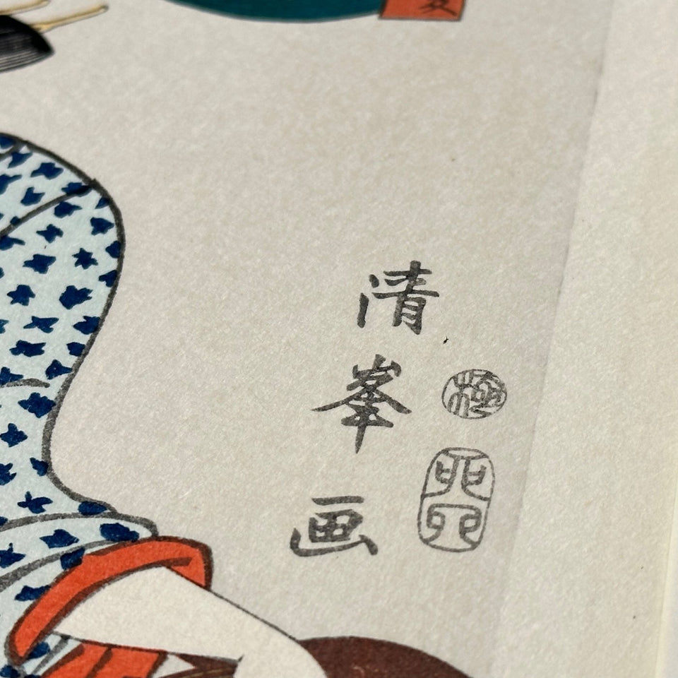 Woodblock print Kiyomine (1787-1868)