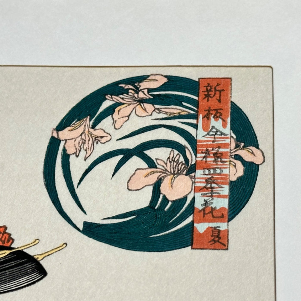 Woodblock print Kiyomine (1787-1868)